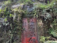 -赤水丹霞旅游区·大瀑布