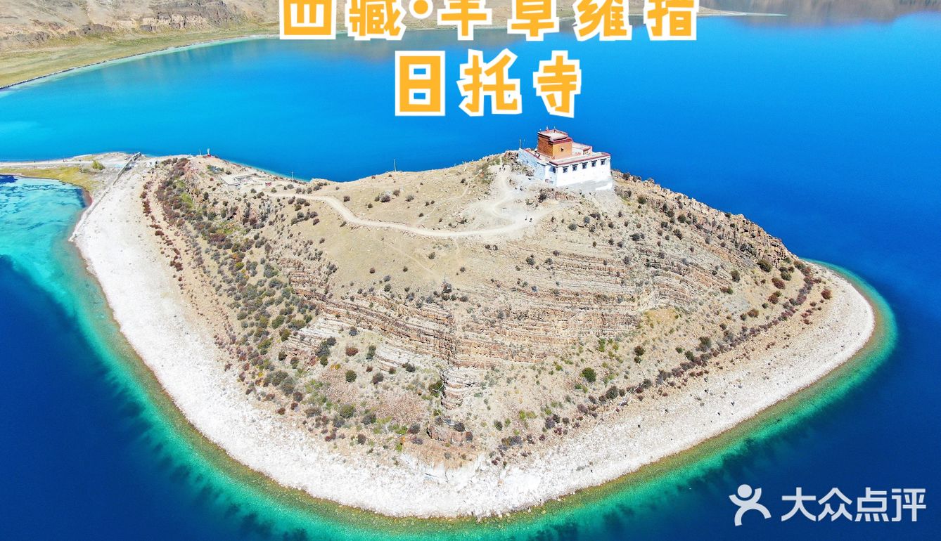 打卡西藏羊湖 神秘日托寺