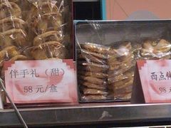 -国际饭店·帆声西饼屋(黄河路店)