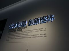 -桂林博物馆