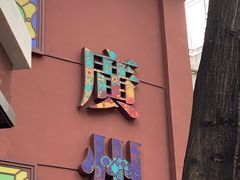 -广州酒家(文昌总店)