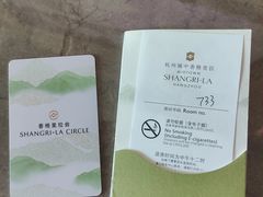-杭州城中香格里拉大酒店
