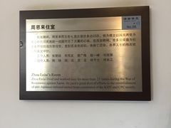 -八路军西安办事处纪念馆