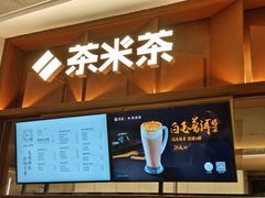 -湊湊火锅·茶憩(东城民盈国贸城店)