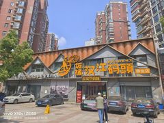 -饭橘汉江码头·乡野土菜馆(静安路店)