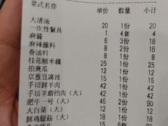 -北门涮肉·铜锅涮肉(南锣鼓巷店)