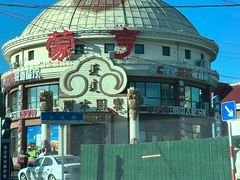 -蒙亨·阿木图赛(乌兰察布天恒广场店)