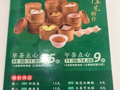 -金华安大酒楼·老牌潮菜·粤式茶点(东方国际店)