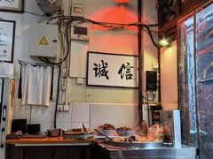 -六爷门框百年卤煮