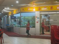 -大茄来海鲜餐厅(亚洲城分行)