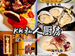 -K·Kitchen KK牛扒厨房(江南西店)