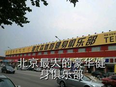 -健龙森俱乐部·游泳·健身·羽毛球综合体育馆