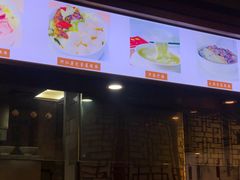 -老半斋(福州路店)