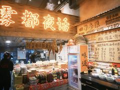 -旧街市鲜货老火锅(大光路店)