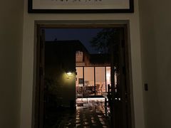 门面-云不知·私宴(杜甫草堂店)