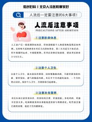 点击看大图 -北京嘉禾医疗