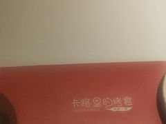 -卡路里的烤宴(浑南首创店)