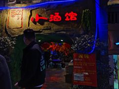 门面-醉小酒馆·川菜·江湖菜·重庆菜(观音桥旗舰店)