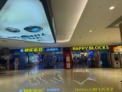 -快乐街区(重庆龙湖时代天街店)