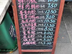 -璐坊粽王(复兴中路店)