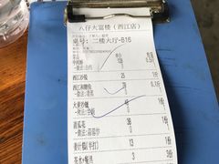 -八仔大富楼·河鲜(西江店)