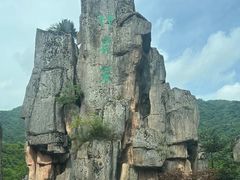 -神农架景区