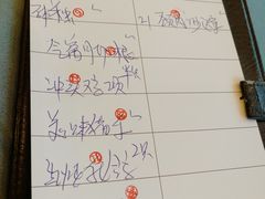 账单-沙龙酒家