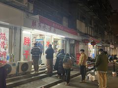 -胖子水煮(铁路三村无任何分店)