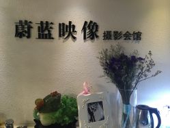-蔚蓝映像STUDIO婚纱摄影(南稍门店)