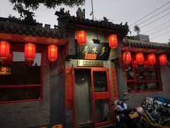 -多味居(剪子巷店)