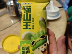 -华哥新鲜猪精品美食