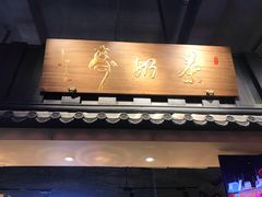 -寿奶茶·鲜奶与茶(合生汇购物中心店)