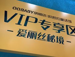 点击看大图 -同远QQBABY亲子摄影(北京路店)
