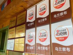 -牧马人奶茶馆(乌兰察布总店)