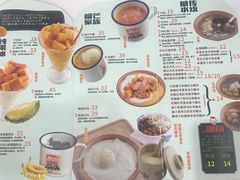 -糖潮糖水铺(省府店)