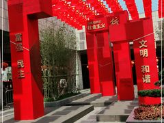 -长沙滨江文化园