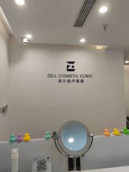 -ZELL·泽尔医疗美容