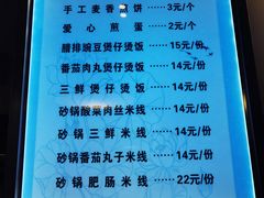 菜单-钓鱼猫面(总店)