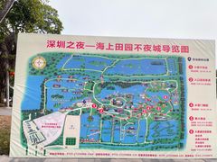 -海上田园