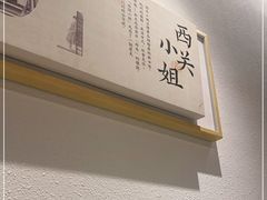 -小荔园·粤菜小馆(美的悦然广场店)
