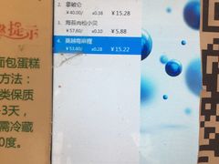 -彭记优口(胜利路店)