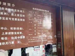 -西湖游船
