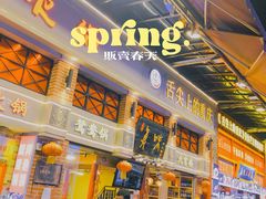 -八一路好吃街(雨田商务大厦店)