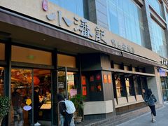 -小潘记鸭血粉丝汤