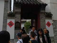 -老舍旧居