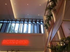 -Mezomd曼索蒂西班牙餐厅(广粤店)