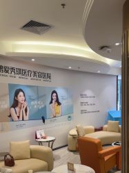 -深圳鹏爱秀琪医疗美容医院