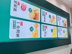 -泸溪河桃酥(西直门凯德店)