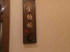 -三凤酒家·百年无锡菜(清扬茂业店)