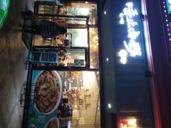 -唔止卤嘢·潮州府城菜(鹭江店)